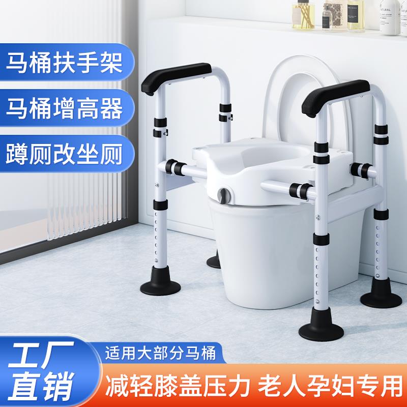 马桶增高器带扶手老人专用起身器免打孔扶手卫生间孕妇防摔助力架