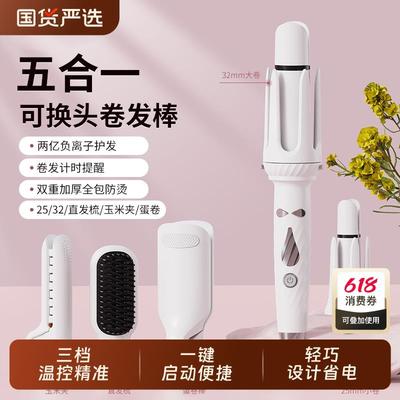 全自动32MM卷发棒多功能五合一换头玉米夹蛋卷直发梳随心换定型久