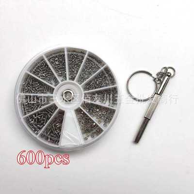 600Pcs/1050pcs盒装 眼镜螺丝螺母垫圈钟表眼镜螺丝套件
