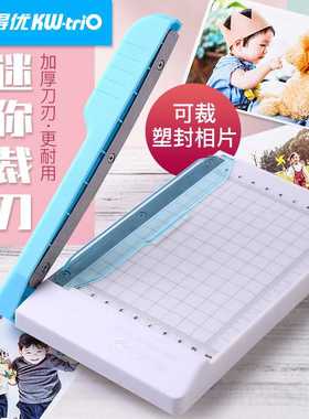 可得优KW-TRIO 13933k小型切纸机照片裁器迷你裁切刀裁照片铡纸刀