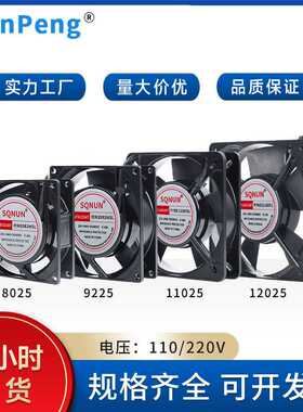 80 90 120mmAC交流风扇 8025 9225 11025 12025含油220V散热风扇