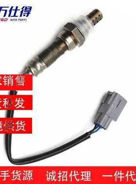 厂价氧传感器234-4138 234-4260 O2  Sensor 2344138 2344260