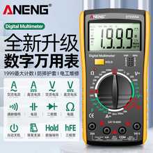 ANENG DT9205A万用表智能高精度数显万能表电工维修检测仪器仪表