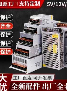 12v开关电源转换器24v20a220v转12vLED灯带10A直流过压保护稳压