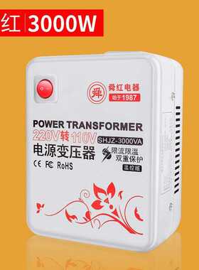 舜红3000W变压器220转110110V转220V220转100v温控【温控3000瓦】
