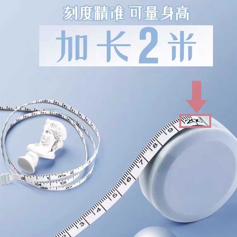 2米收缩塑料软皮卷尺200cm厘米79in英寸可量身高腰围运动健身百货