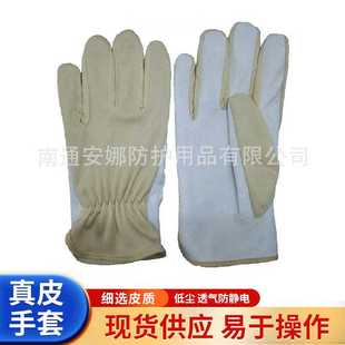 猪皮手套半皮羊皮弹力布防静电汽车灯制造电子无尘塑料耐油防护