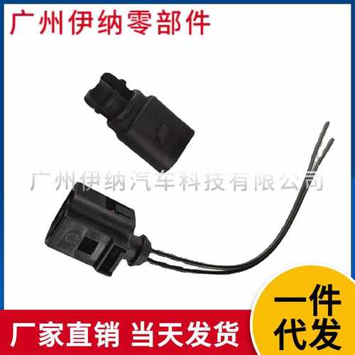 6RD820535  1J0973702 汽车室外温度传感器 厂家现货