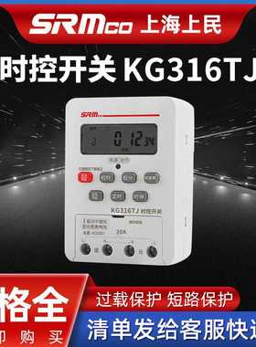 时控开关KGT316TJ  微电脑全自动电气路灯时控16组定时设置开