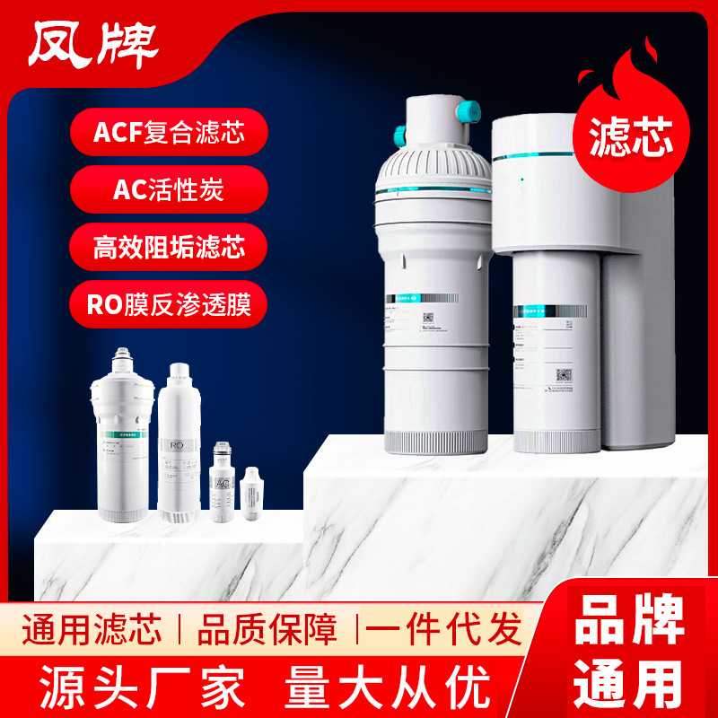 凤牌适配安吉尔净水器大水量A7lite反渗透J2908-ROC60通用滤芯