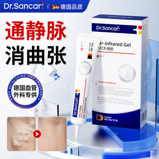 医用精索静脉曲张凝胶药膏蚯蚓腿血管扭曲青筋凸起红血丝肿痛血栓