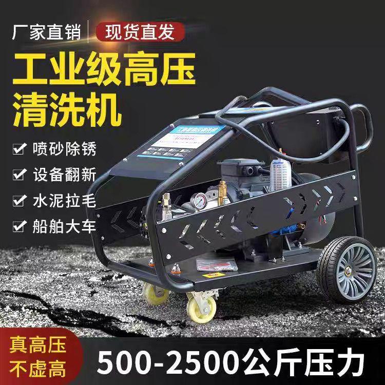 工业级清洗机500公斤商用洗车机高压水枪大功率强力洗地养殖场店