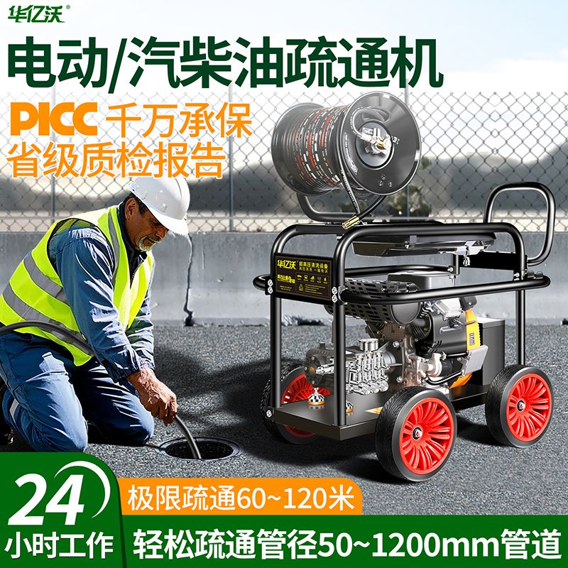 华亿沃柴油汽油电动高压