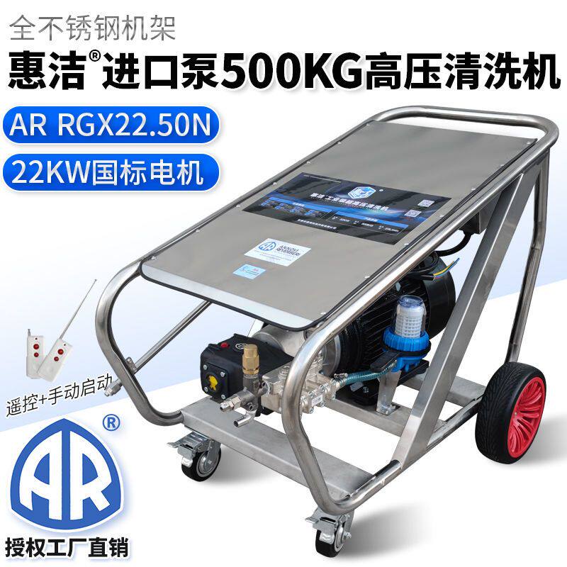 500公斤超高压工业级清洗机商用大功率混凝土冲洗水喷砂除锈翻新