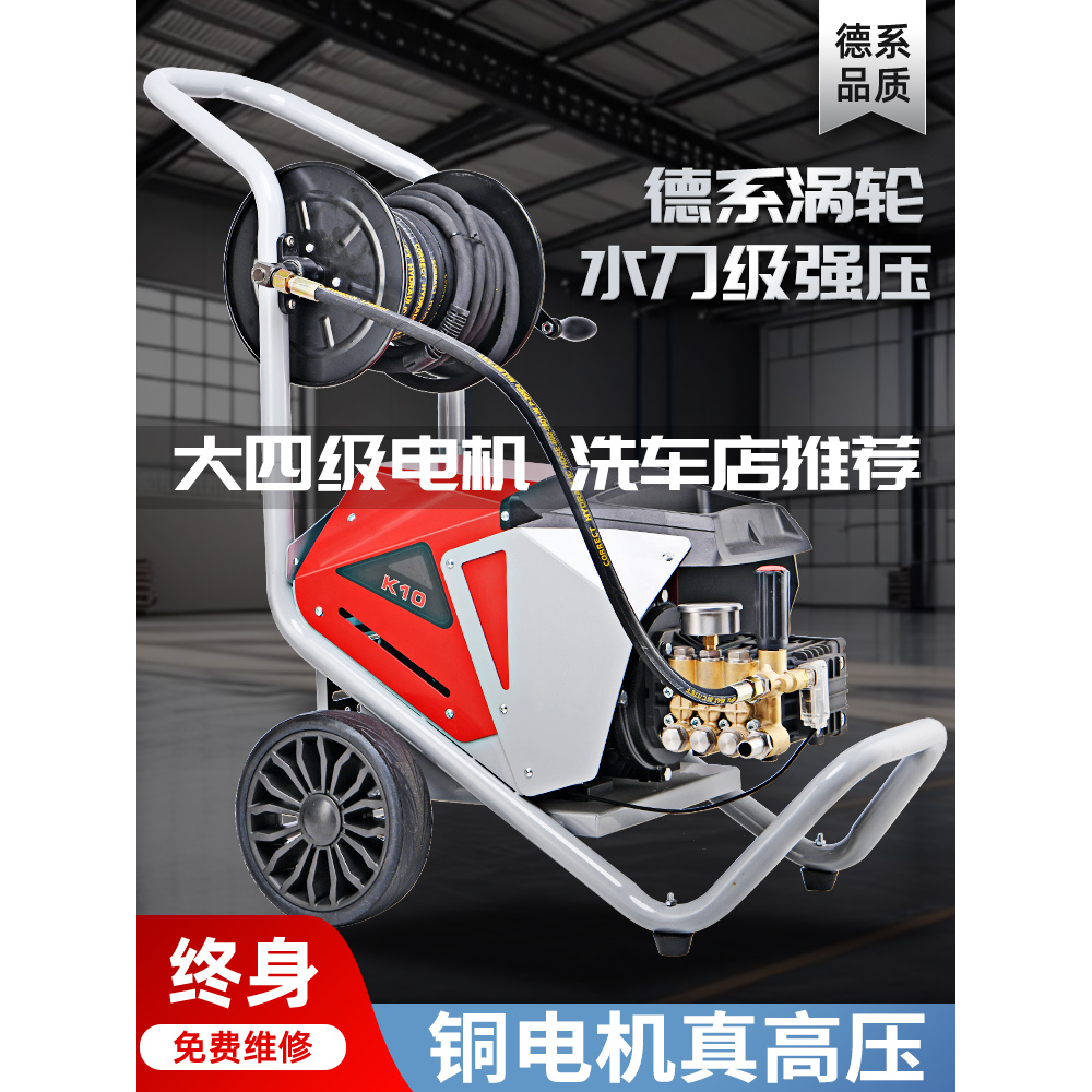 黑貓洗車機220V商用工業
