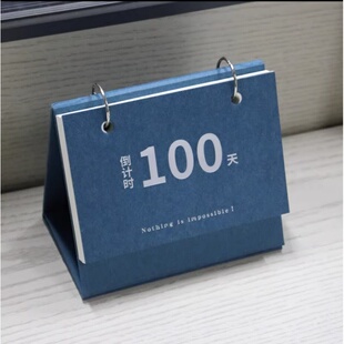 高考倒计时日历手撕桌面百日倒数100天台历励志打卡提醒牌计划本