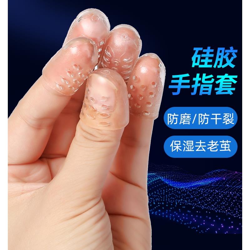 小孩防抠手防咬手指神器防抓挠手套硅胶防痛手指套成人指甲保护套