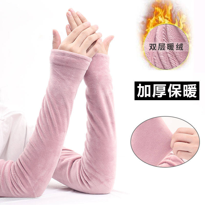 冬季保暖臂袖男女加绒弹力防胳膊受凉手臂套漏指假袖子空调房护肘