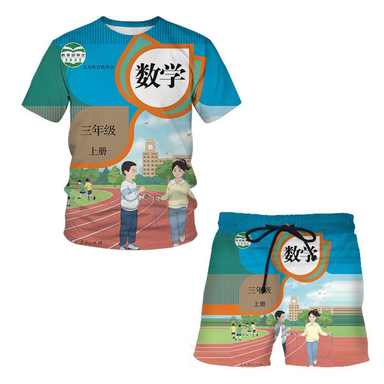 语文教科书衣服短袖t恤短裤套装小学数学英语衣套装服课本印花t恤图片
