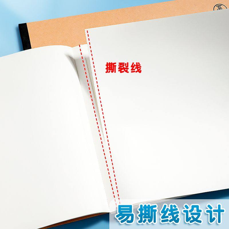 可撕图画本图画本小学生用画画本幼儿园涂色本美术大号纸素描加厚