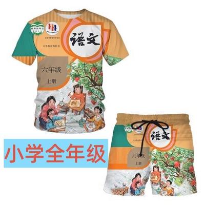 小学语文书衣服课本套装t恤数学英语课本教科一二三四五六年级服