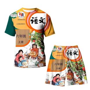 语文书衣服2024小学教科书短袖套装学生青少年3D印花潮流T恤套装