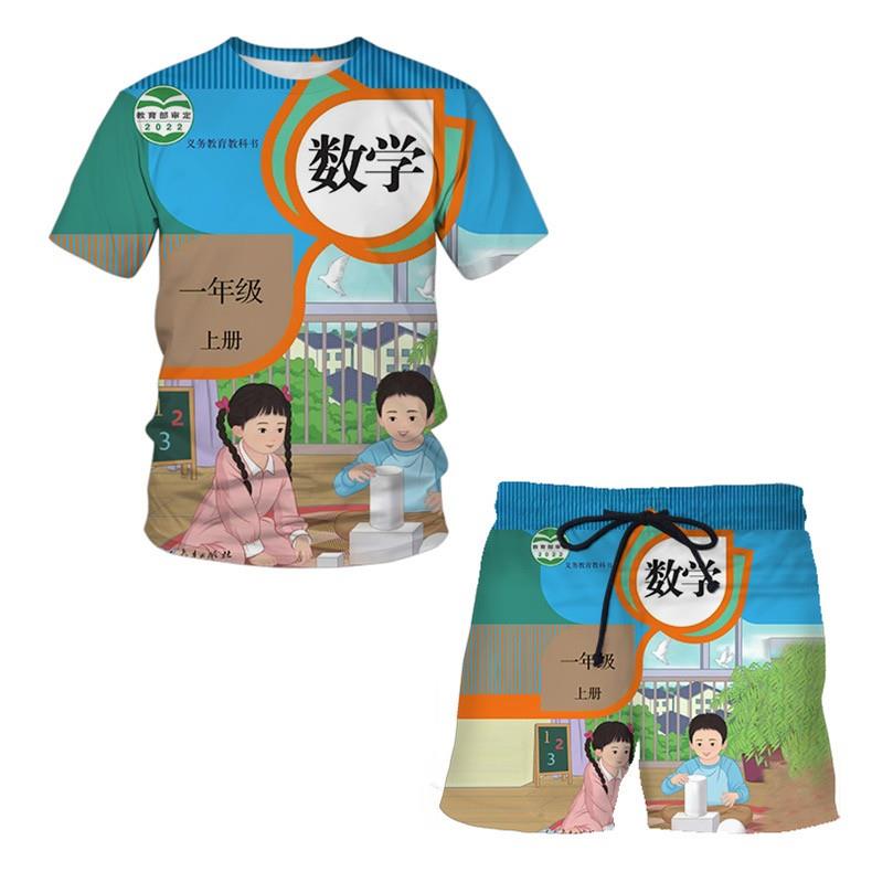 语文书衣服小学语文课本t恤课本语文书课代表教科书数学短袖短裤