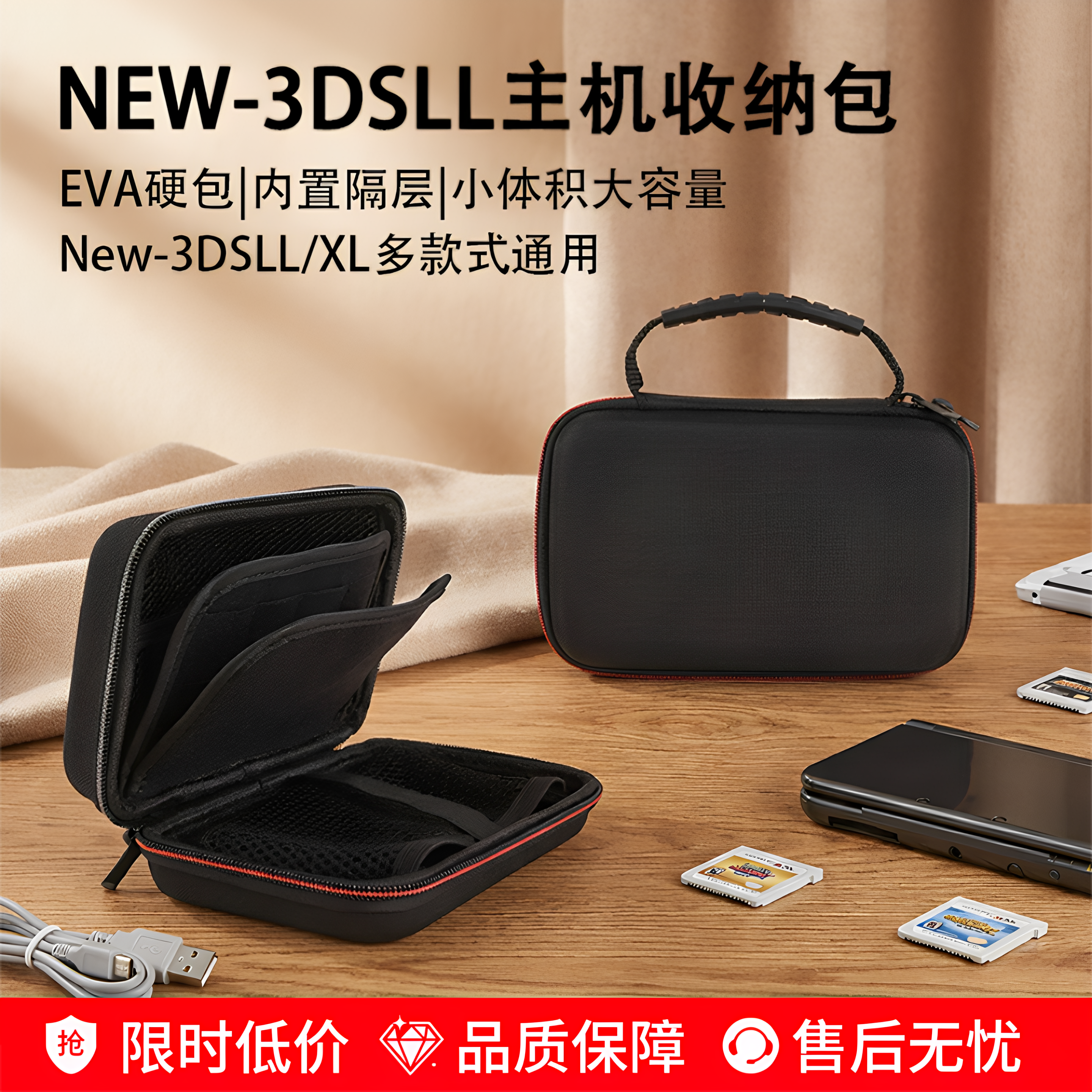 任天堂New-3DSLL保护套收纳包保护盒3DS硬壳包便携卡槽加厚大容量