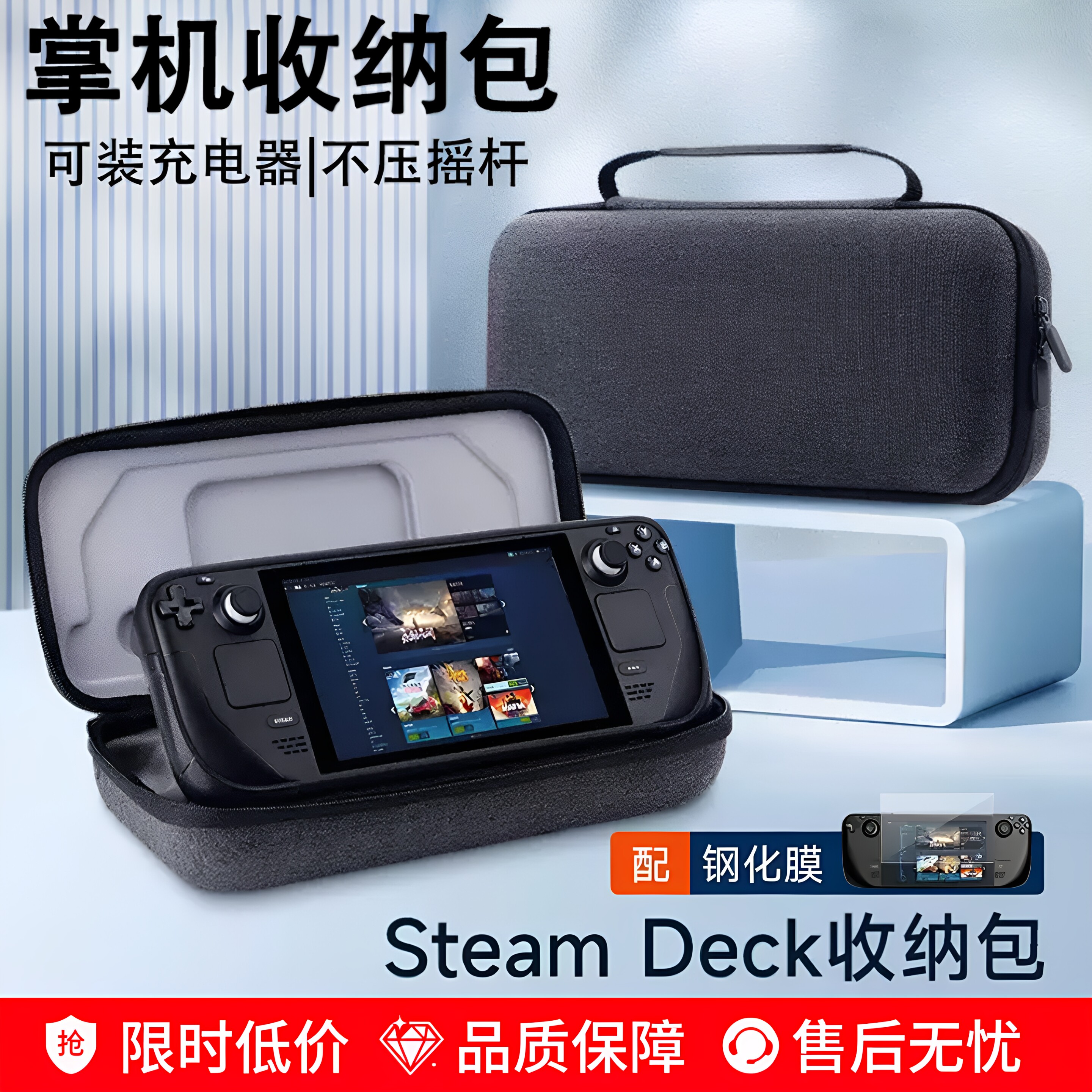 deck/oled通用手提大容量收纳包图片