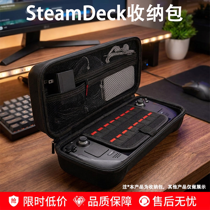 steamdeck收纳包便携手提包图片