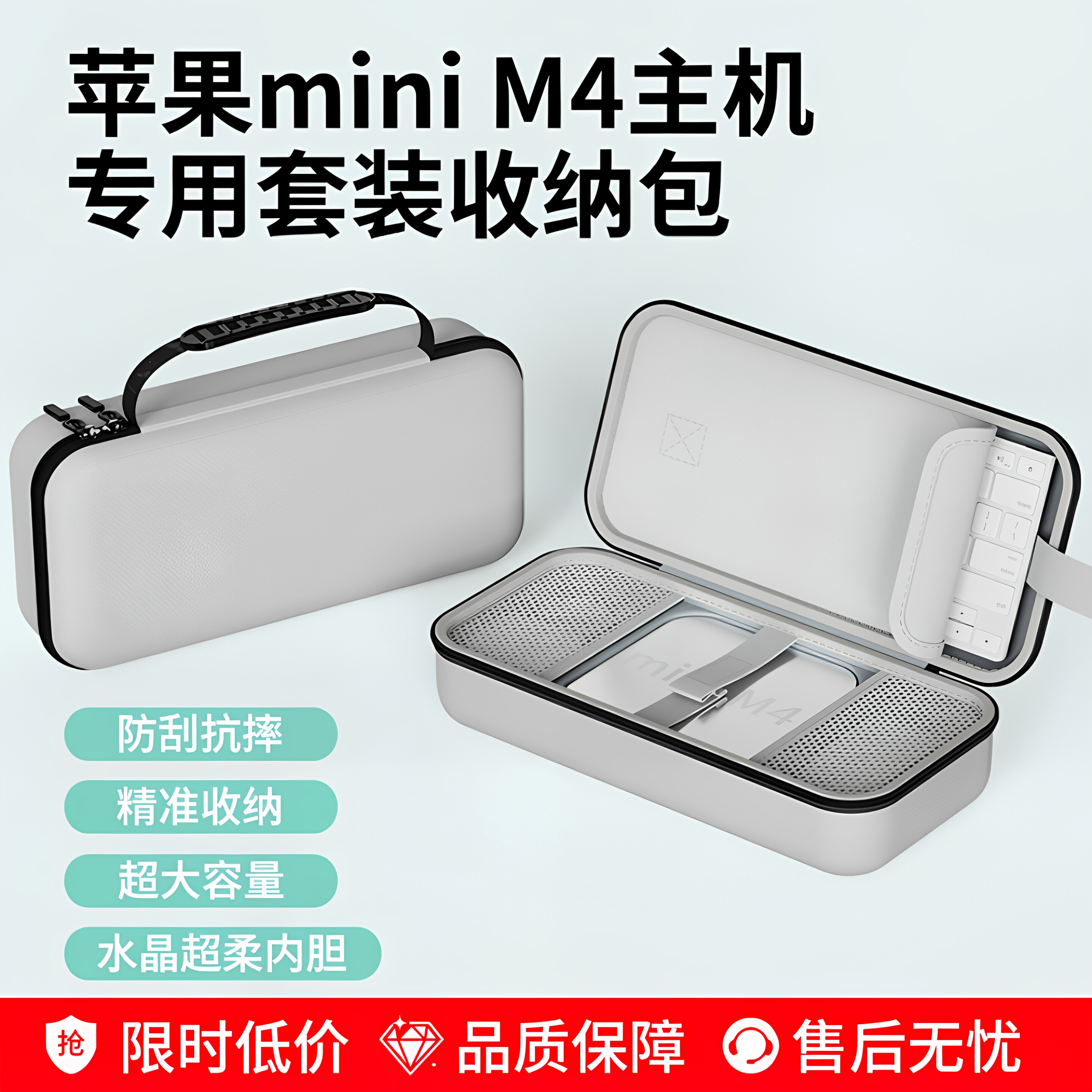 适用苹果Apple mac mini m4收纳包鼠标一体式收纳盒加厚防摔保护