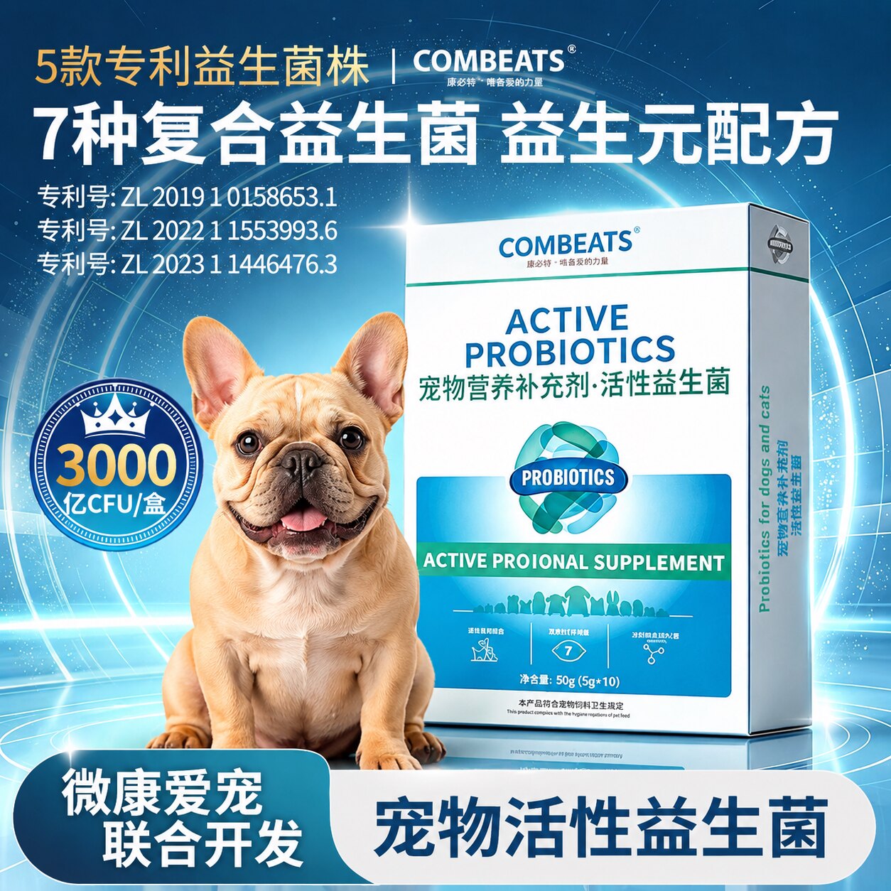 狗狗益生菌幼犬宠物益生菌益生元