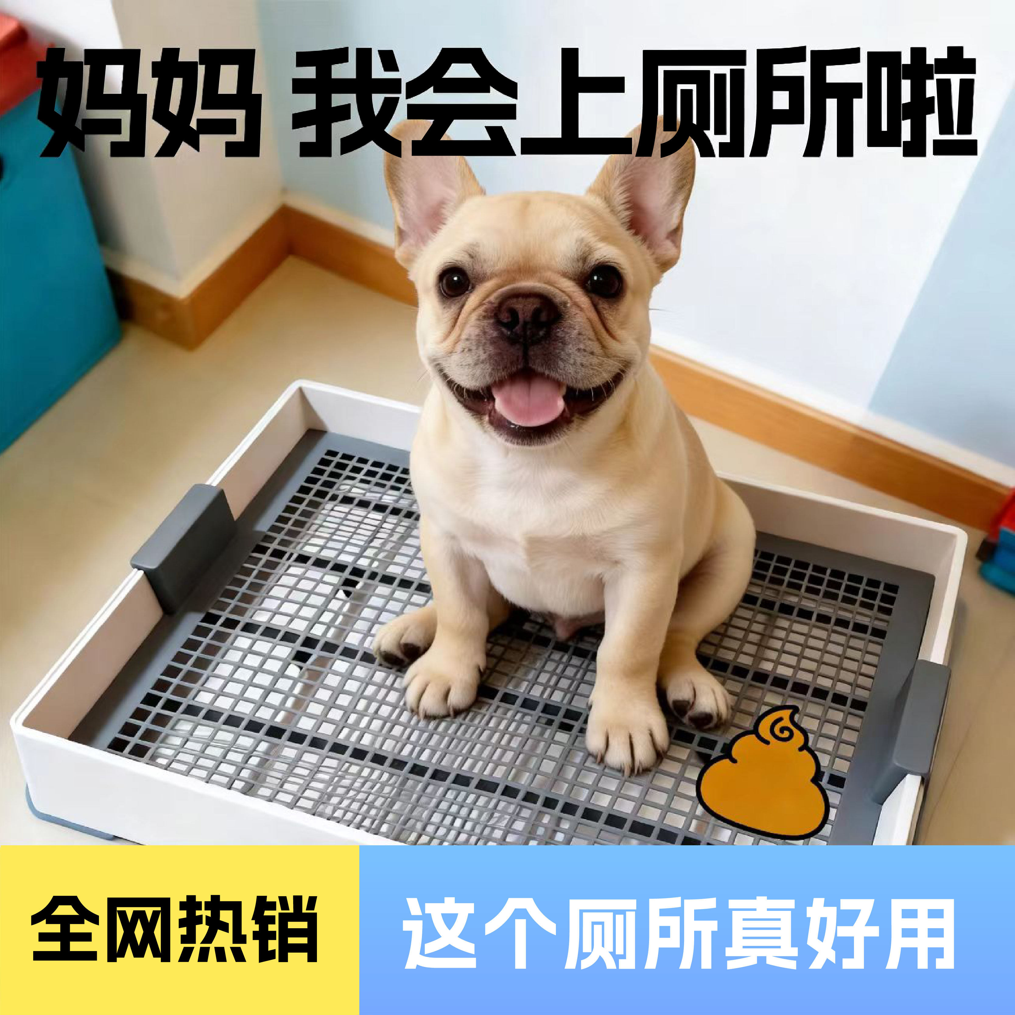 法斗狗厕所小型犬平板式固定尿垫中型专用博美冲水防踩屎便盆尿盆