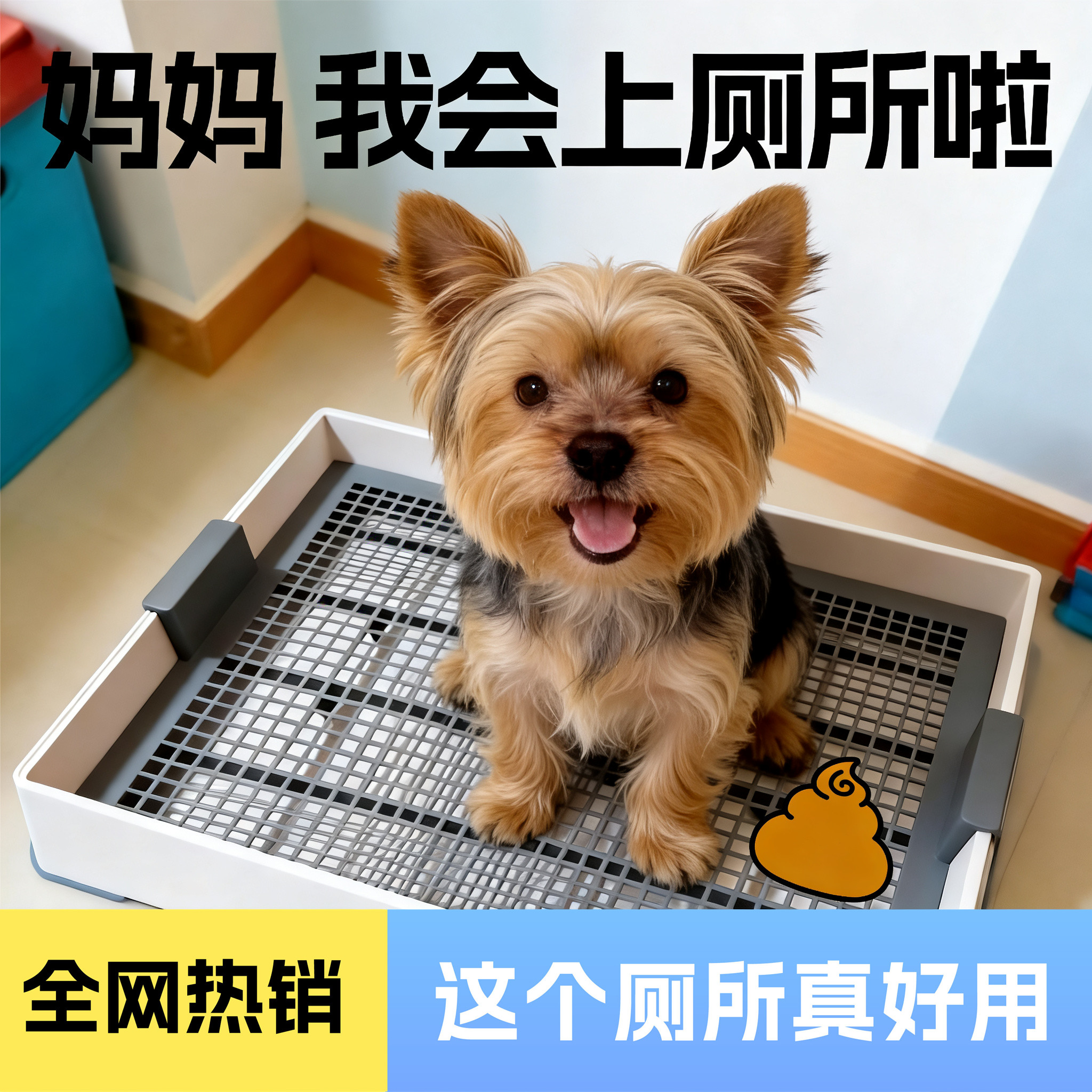 约克夏狗厕所小型犬平板式固定中型专用博美冲水防踩屎便盆尿盆