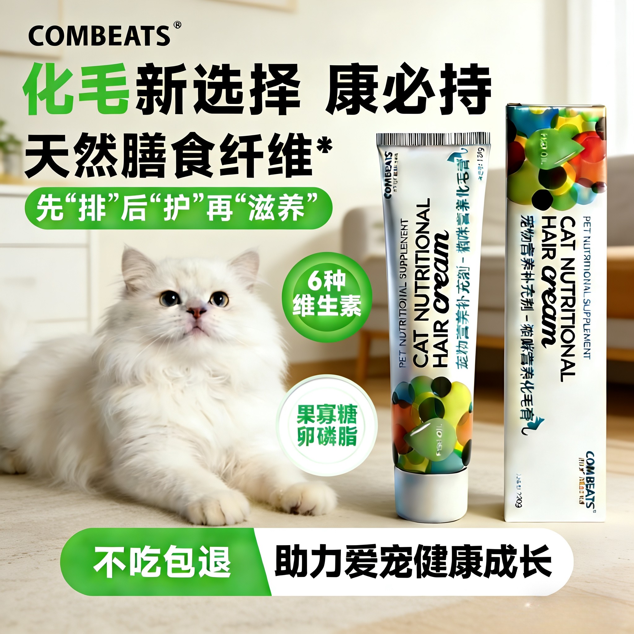 金吉拉专用化毛膏营养化毛球猫咪长毛猫专用排毛球英短蓝猫保健品,宠物/宠物食品及用品,猫化毛膏/化毛球片,淘宝优惠券,粉丝福利购,淘宝优惠卷