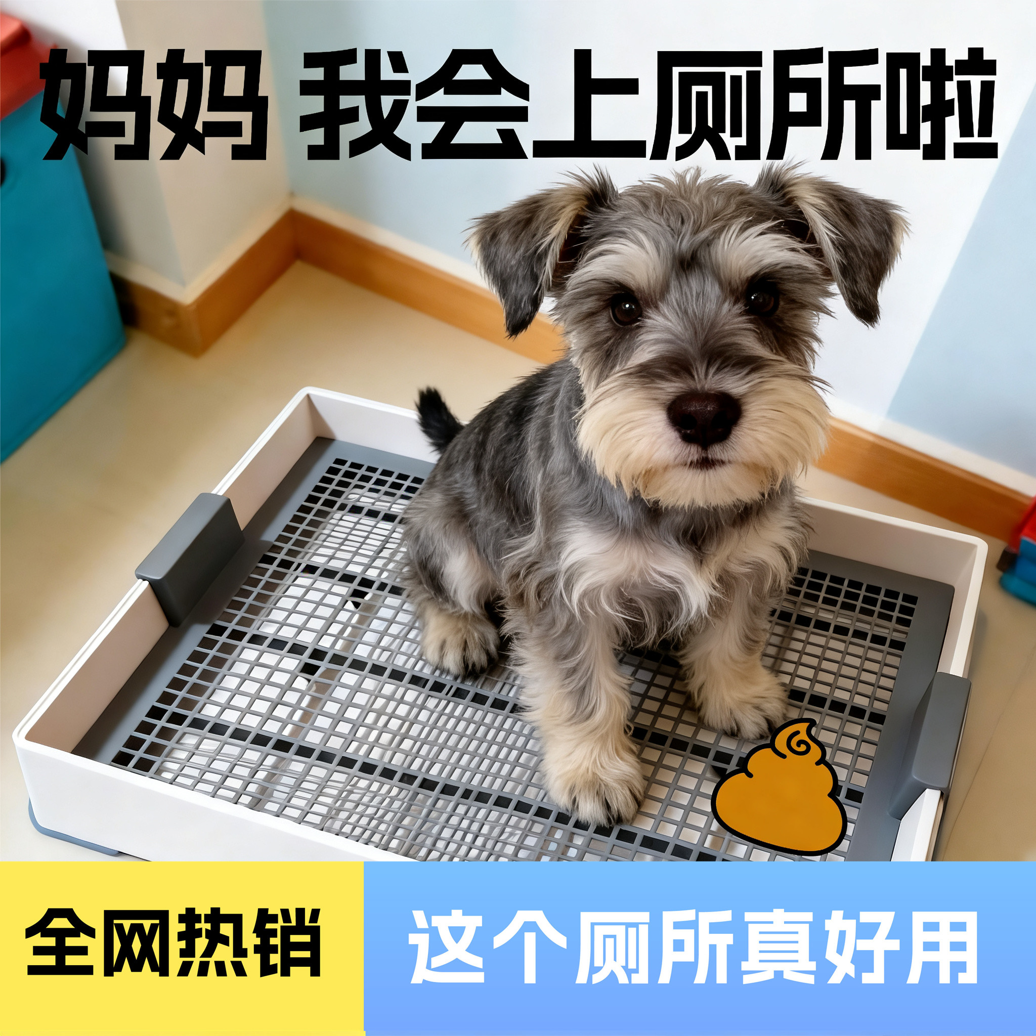 雪纳瑞狗厕所小型犬平板式固定尿垫中型专用博美冲水防踩便盆尿盆