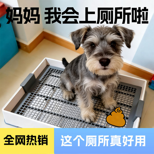 雪纳瑞狗厕所平板式便盆专用尿盆