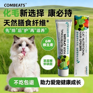 布偶化毛膏营养化毛球猫咪专用排毛球波斯猫保健品一支搞定120g
