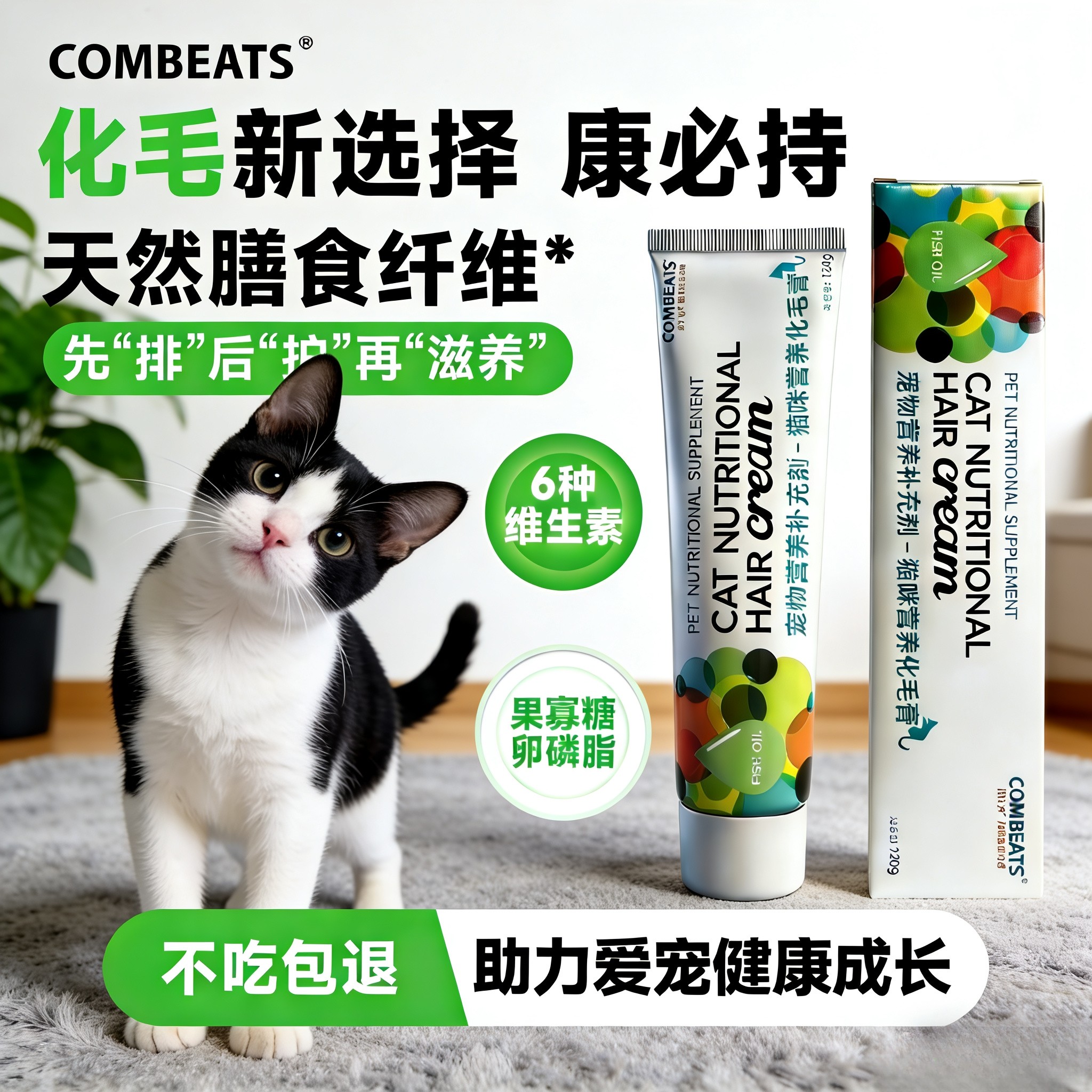 中华田园猫专用化毛膏营养化毛球奶牛猫排毛球布偶美短蓝猫保健品,宠物/宠物食品及用品,猫化毛膏/化毛球片,淘宝优惠券,粉丝福利购,淘宝优惠卷