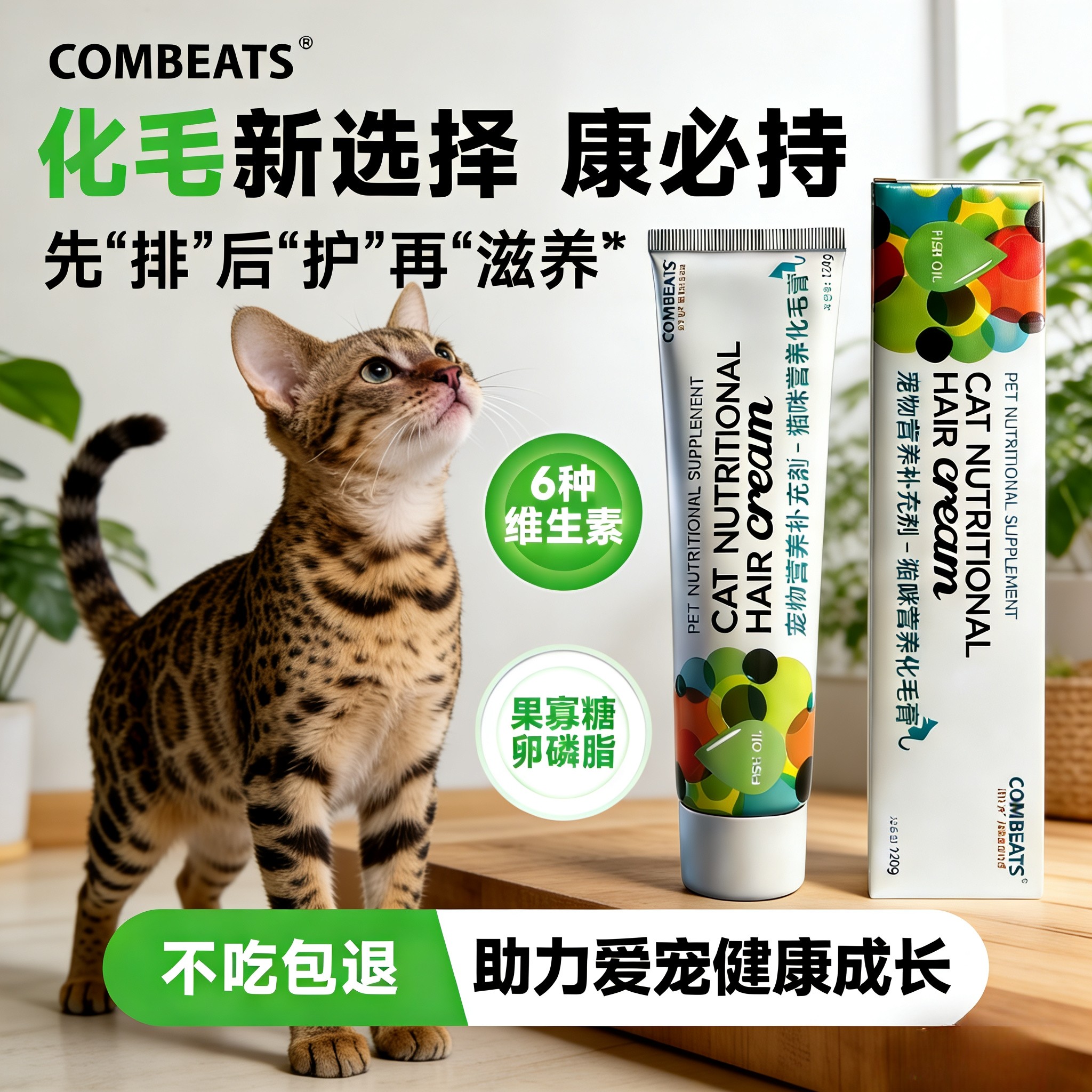 豹猫专用化毛膏营养化毛球猫咪排毛球布偶加菲缅因美短蓝猫保健品,宠物/宠物食品及用品,猫化毛膏/化毛球片,淘宝优惠券,粉丝福利购,淘宝优惠卷