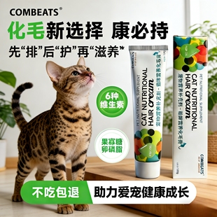 豹猫化毛膏营养化毛球猫咪专用排毛球布偶加菲缅因美短蓝猫保健品