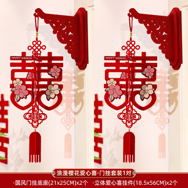 门饰结婚立体喜字挂饰囍字挂件婚房门口布置门挂装饰房门壁挂