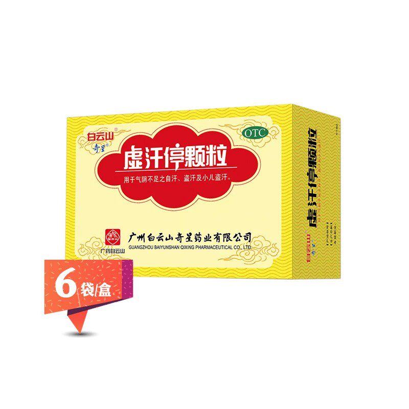 奇星 虚汗停颗粒 10g*6袋