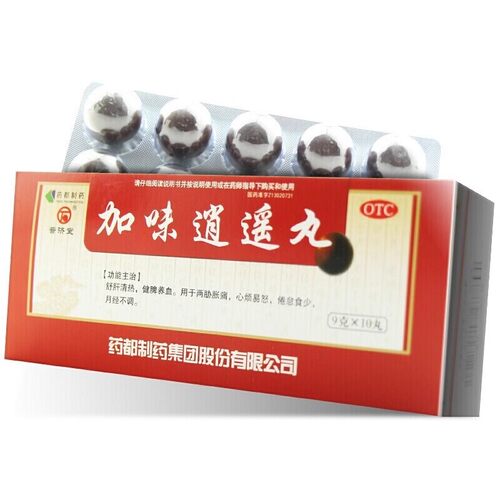 【普济堂】加味逍遥丸9g*10丸/盒