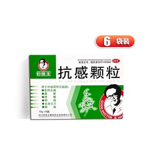 好医生 抗感颗粒10g*6袋