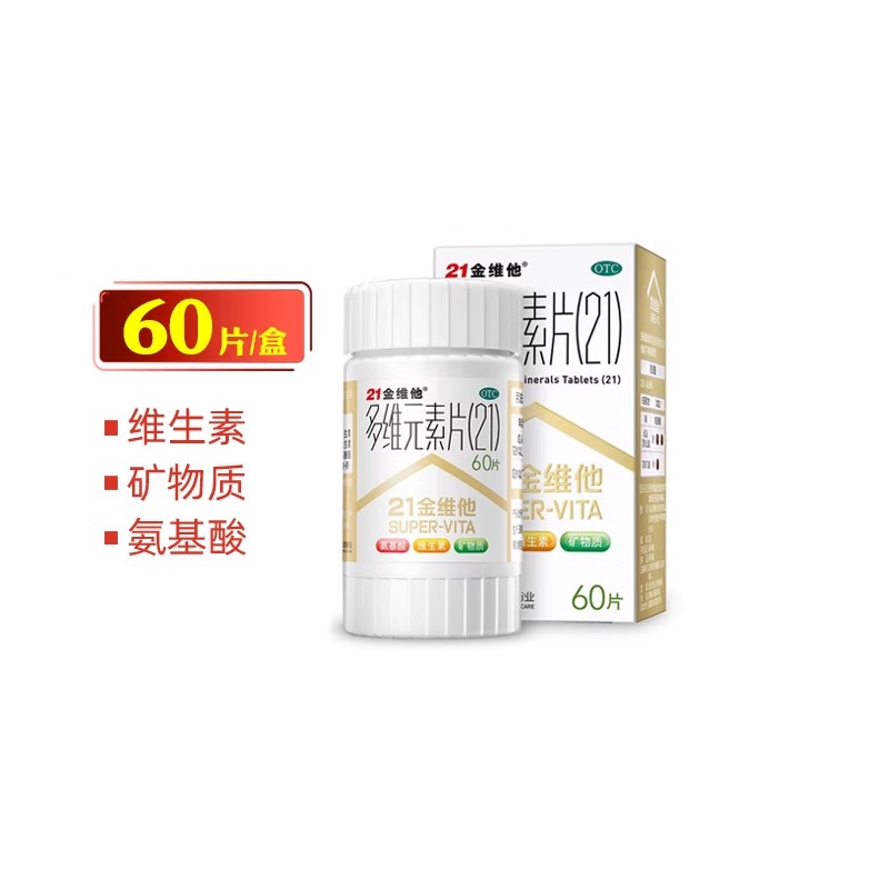 民生21金维他多维元素片 60片*1瓶