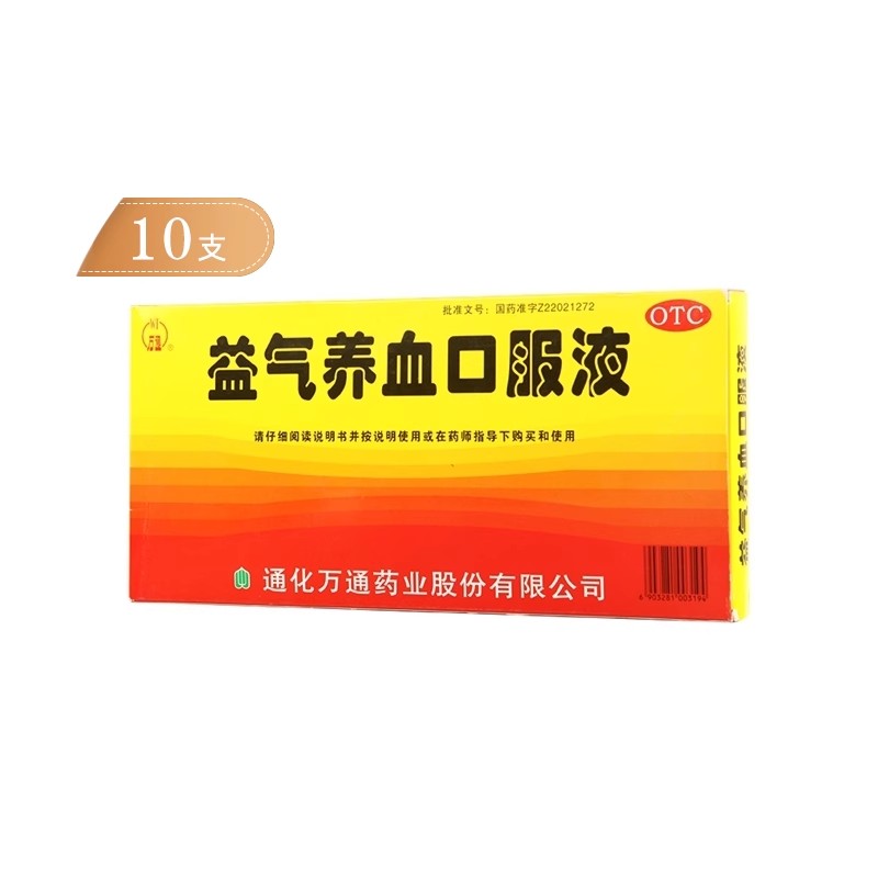 万通 益气养血口服液 10支