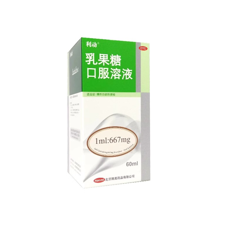 【利动】乳果糖口服溶液1ml667mg*60ml*1瓶/盒