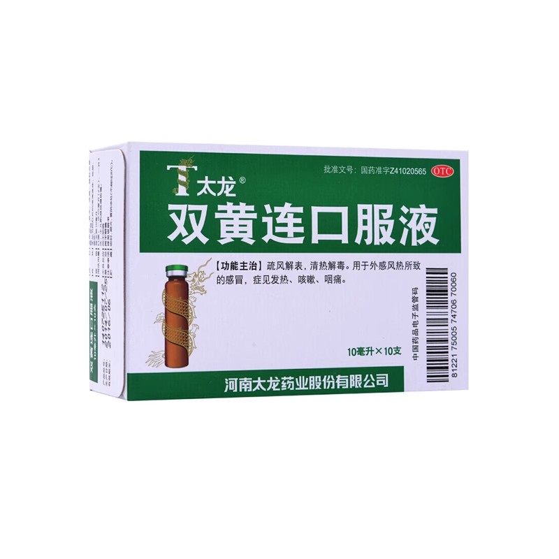 太龙 双黄连口服液10ml*10支 /盒