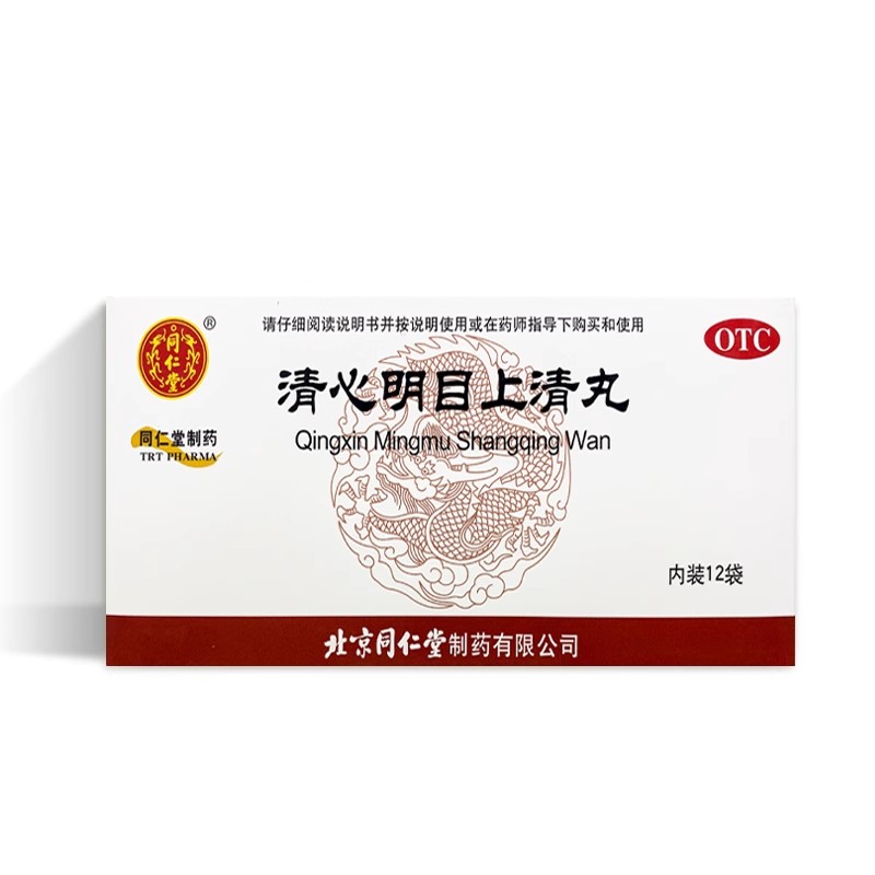 同仁堂 清心明目上清丸 6g*12袋/盒